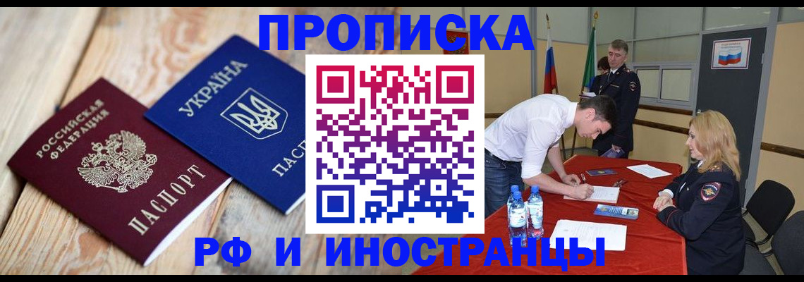 временная регистрация в квартире в Уяре